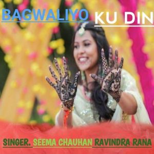 Bagwaliyo Ko Din