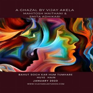 Bahut Soch Kar Hum Tumhare Huye Hain Album Art