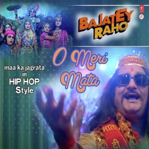 Bajatey Raho – O Meri Mata