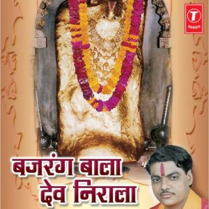 Bajrang Bala Dev Nirala