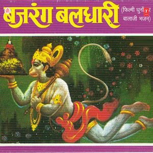 Bajrang Baldhaari