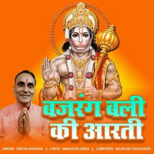 Bajrang Bali Ki Aarti