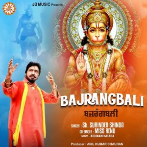 Bajrangbali Album Art
