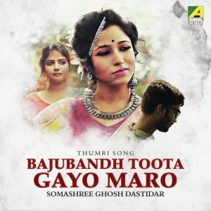 Bajubandh