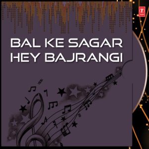Bal Ke Sagar Hey Bajrangi