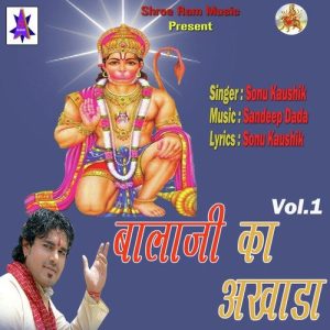 Balaji Ka Akhada