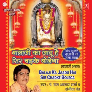 Balaji Ka Jaadu Hai Sir Chadke Bolega