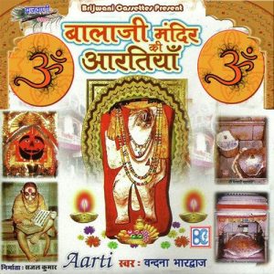 Balaji Mandir Ki Aartiyan Album Art
