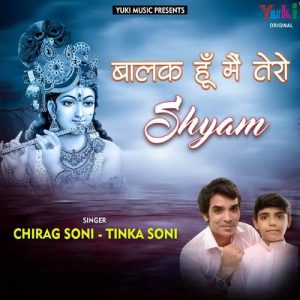 Balak Hoon Main Tero Shyam Album Art