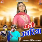 Bahan Meri Kismat Phoot Gayi Re