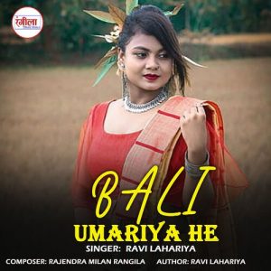 Bali Umariya He