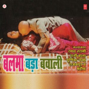 Balma Bada Bawaali Album Art