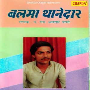 Balma Thanedar Album Art