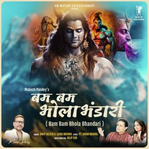 Bam Bam Bhola Bhandari