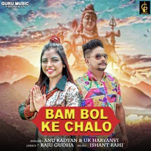 Bam Bol Ke Chalo