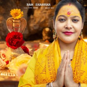 Bam Shankar