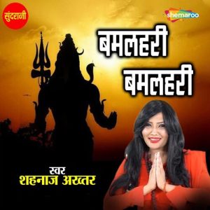 Bamlahari Bamlahari