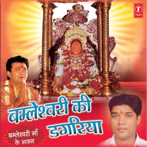 Bamleshwari Ki Dagariya Album Art
