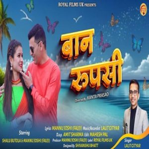 Ban Rupsi Album Art