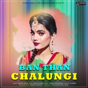 Ban Than Chalungi