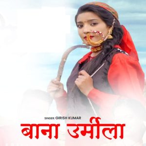 Bana Urmila