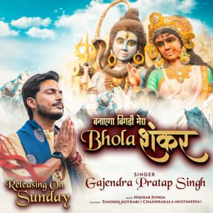 Banayega Meri Bigdi Mera Bhola Shankar Album Art