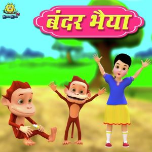 Bandar Bhaiya