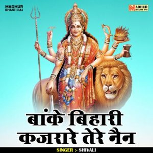 Banke Bihari Kajrare Tere Nain