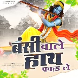 Bansi Wale Haath Pakad Le Album Art