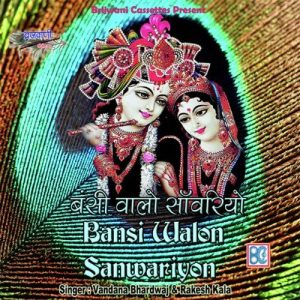 Bansi Walo Saanwariyo