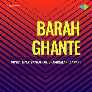 Barah Ghante (1975) Album Art