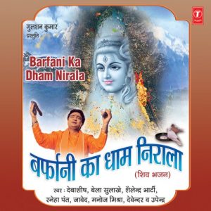 Barfani Ka Dhaam Nirala Album Art