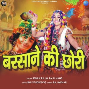 Barsane Ki Chhori – Single