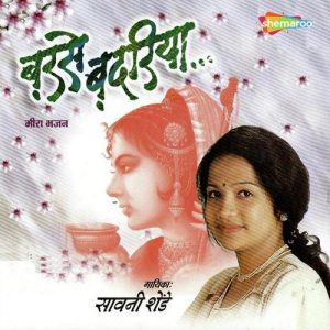 Barse Badariya – Meera Bhajan