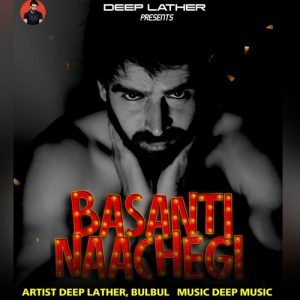 Basanti Naachegi