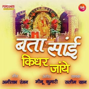 Bata Sai Kidhar janye