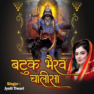Batuk Bhairav Chalisa