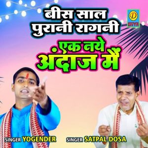 Bees Saal Purani Ragani Ek Naye Andaj Main Album Art
