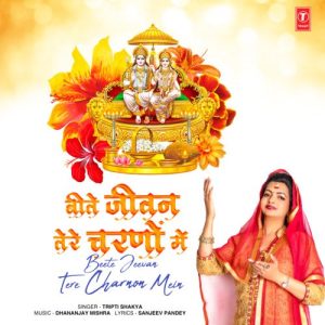 Beete Jeevan Tere Charnon Mein Album Art