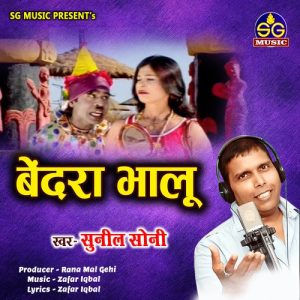 Bendra Bhalu