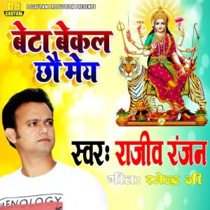 Beta Bekal Chhau May