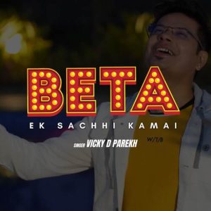 Beta Ek Sachhi Kamai Album Art