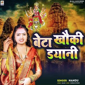Beta Khauki Dayni Album Art