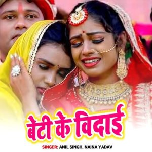 Beti Ke Vidai