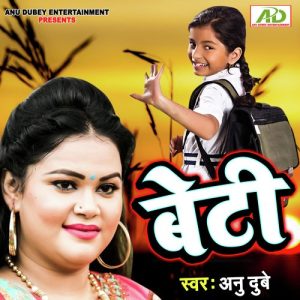 Beti – Single