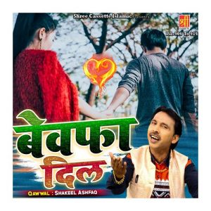 Bewafa Dil