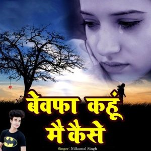 Bewafa Kahun Mein Kaise Album Art