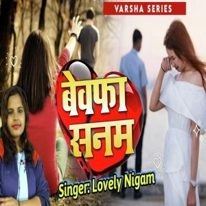 Bewafa Sanam – Nagpuri Sad Song