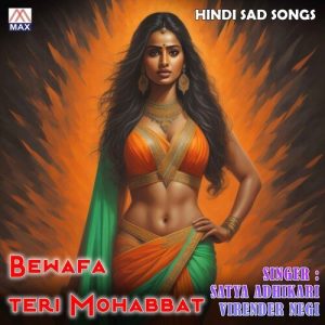 Bewafa Teri Mohabbat Album Art