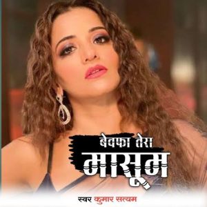 Bewfa Tera Masoom Album Art